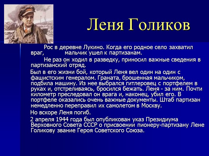 Презентация на тему " ВОВ"