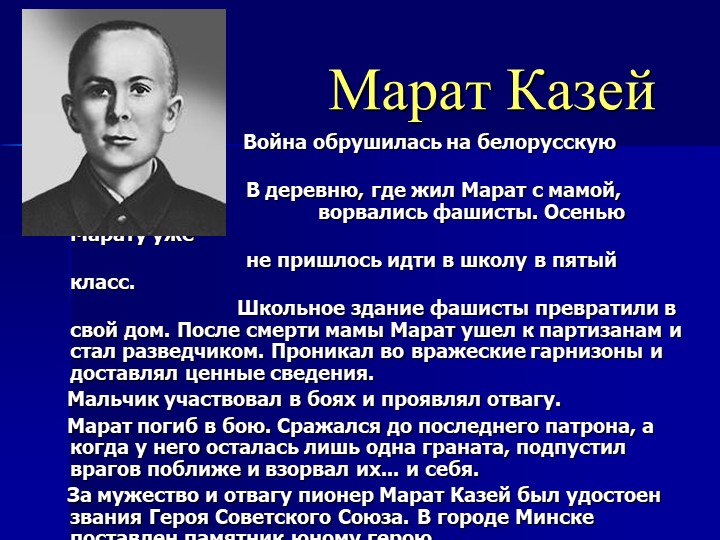 Презентация на тему " ВОВ"