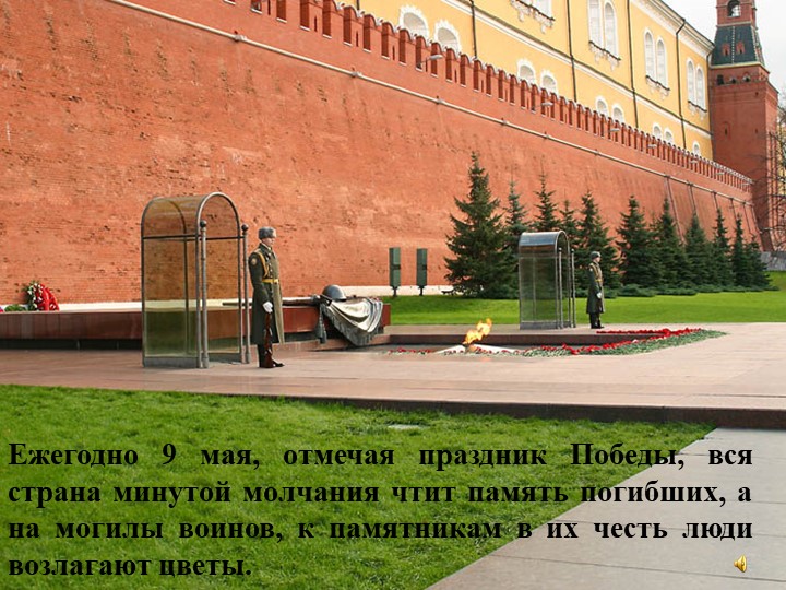 Презентация на тему " ВОВ"