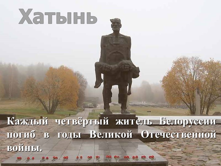 Презентация на тему " ВОВ"