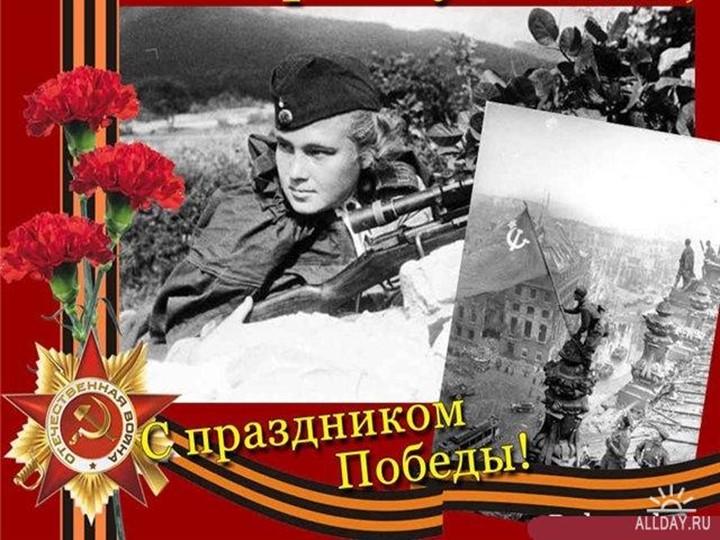 Презентация на тему " ВОВ"
