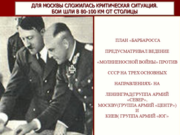 Презентация на тему "ВОВ"