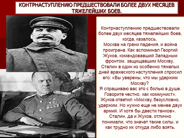 Презентация на тему "ВОВ"