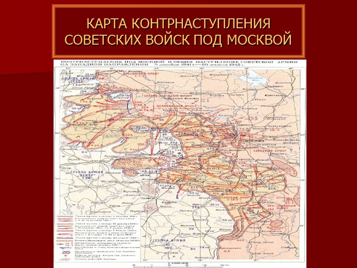 Презентация на тему "ВОВ"