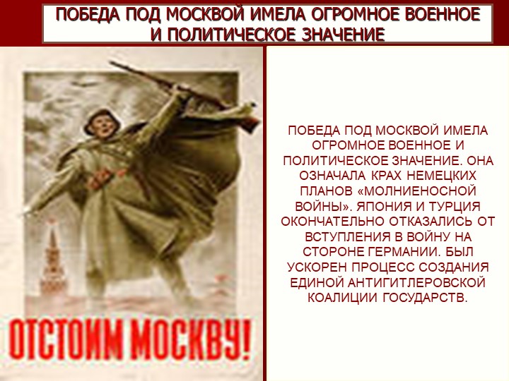 Презентация на тему "ВОВ"