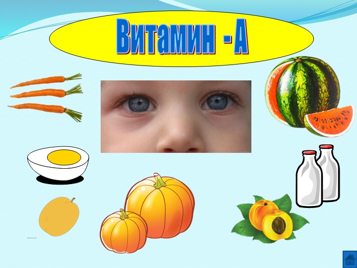 Презентация на тему " Витамины"