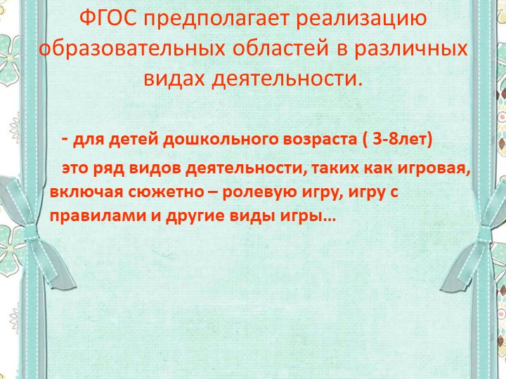Игры для познавательного развития детей старшего дошкольного возраста