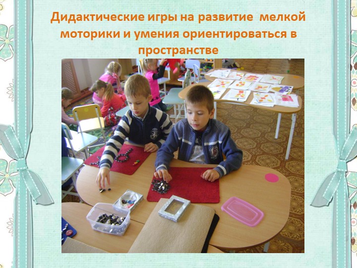 Игры для познавательного развития детей старшего дошкольного возраста