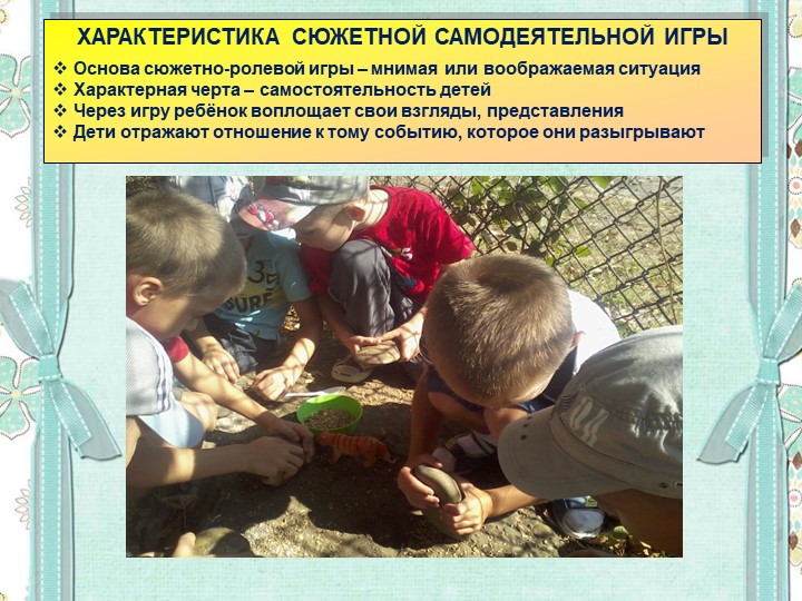 Игры для познавательного развития детей старшего дошкольного возраста