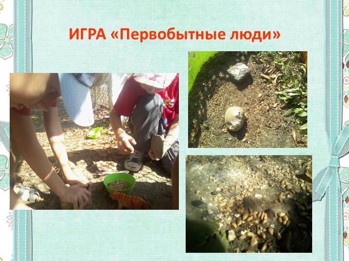Игры для познавательного развития детей старшего дошкольного возраста