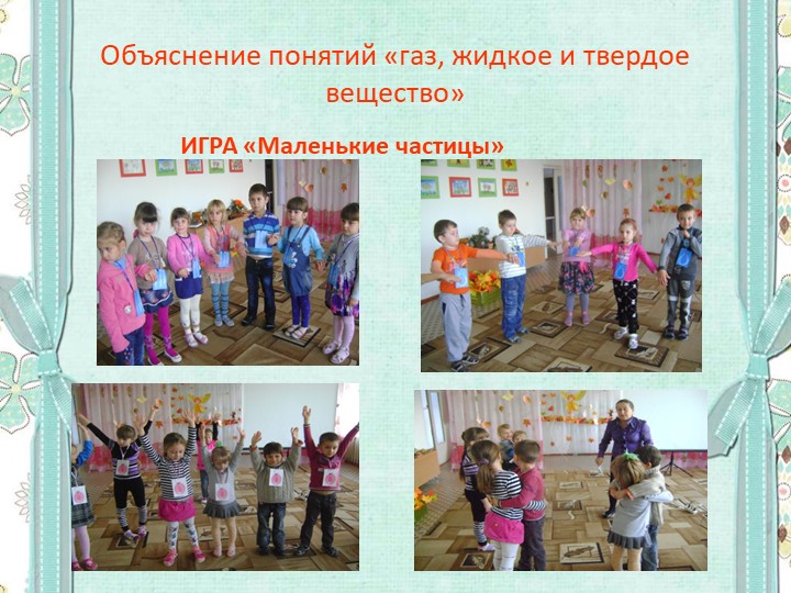 Игры для познавательного развития детей старшего дошкольного возраста