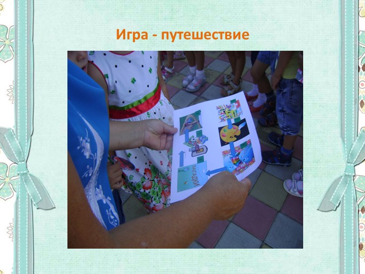 Игры для познавательного развития детей старшего дошкольного возраста