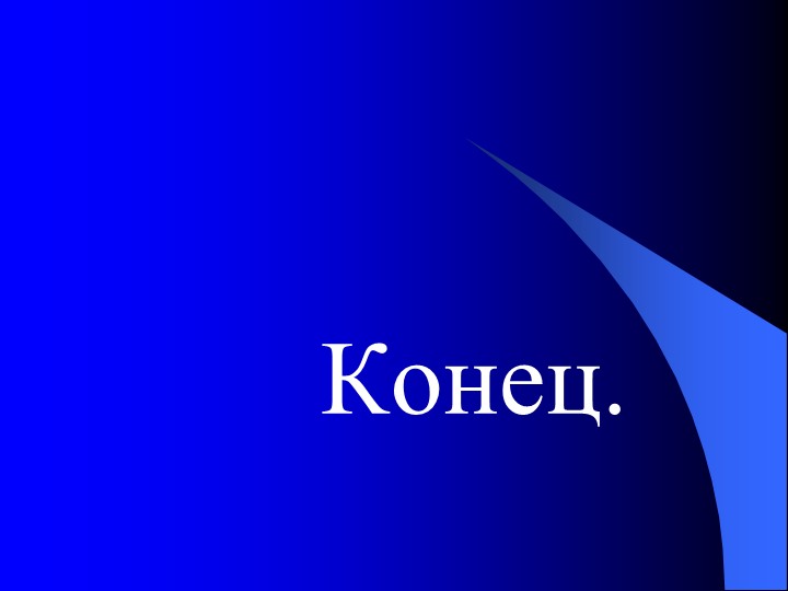Презентация на тему "Сказка теремок"