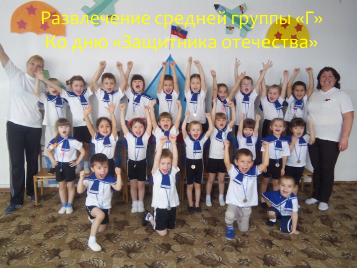 Презентация 23 февраля 2017 год