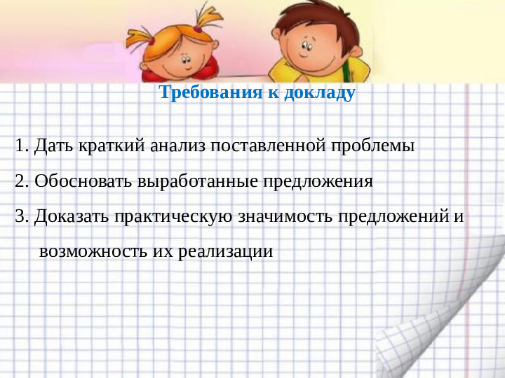 Игра - основная форма детской жизнедеятельности