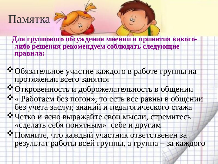 Игра - основная форма детской жизнедеятельности