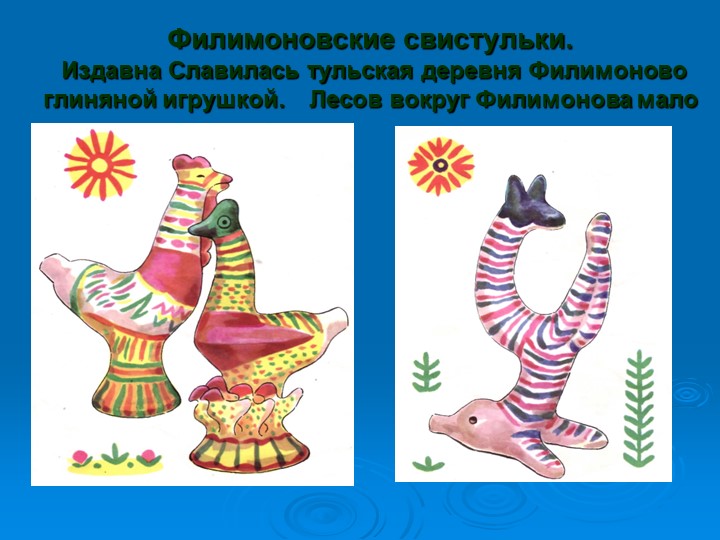 Презентация на тему " Деревенские посиделки"