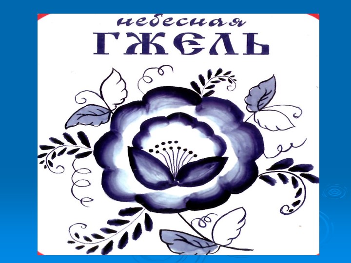 Презентация на тему " Деревенские посиделки"