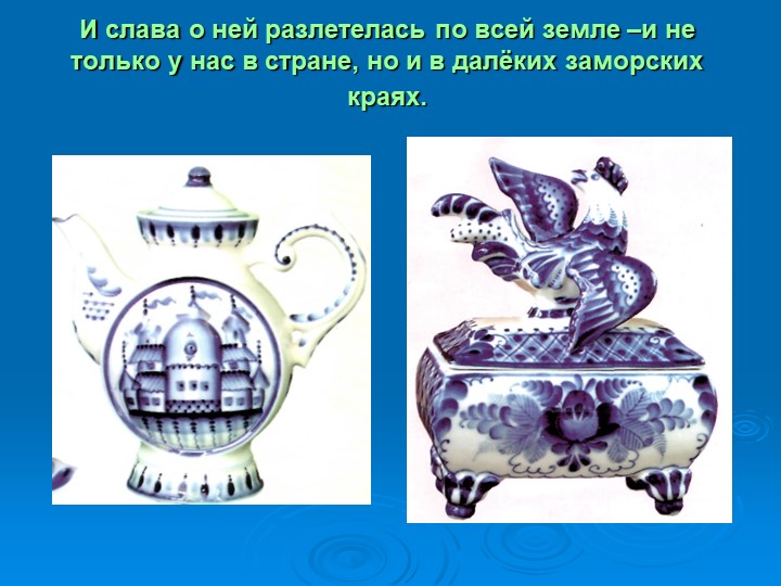 Презентация на тему " Деревенские посиделки"