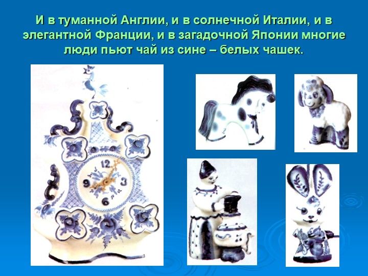 Презентация на тему " Деревенские посиделки"