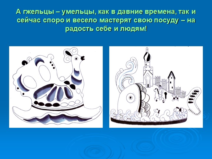 Презентация на тему " Деревенские посиделки"