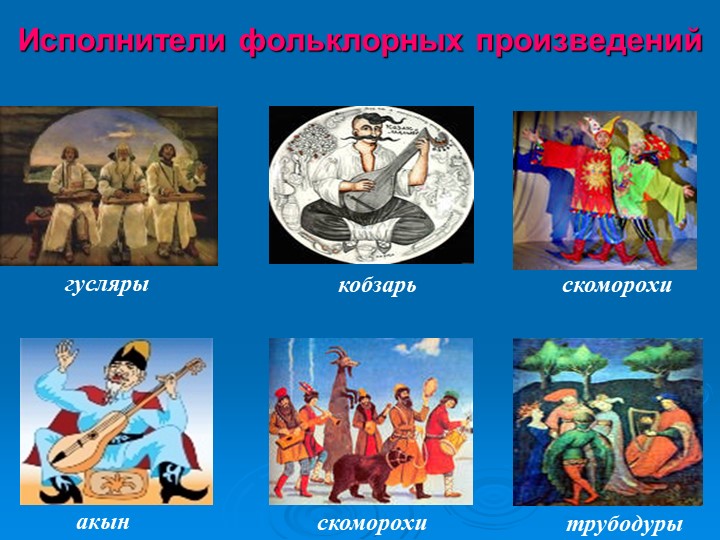 Презентация на тему " Деревенские посиделки"