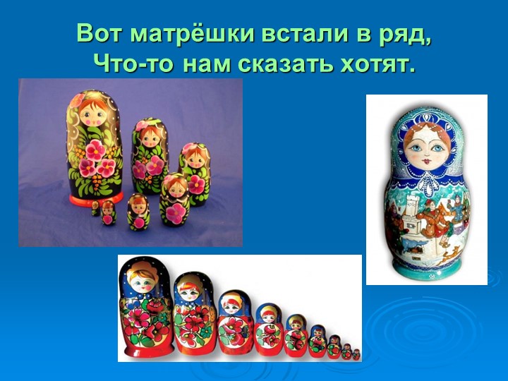 Презентация на тему " Деревенские посиделки"