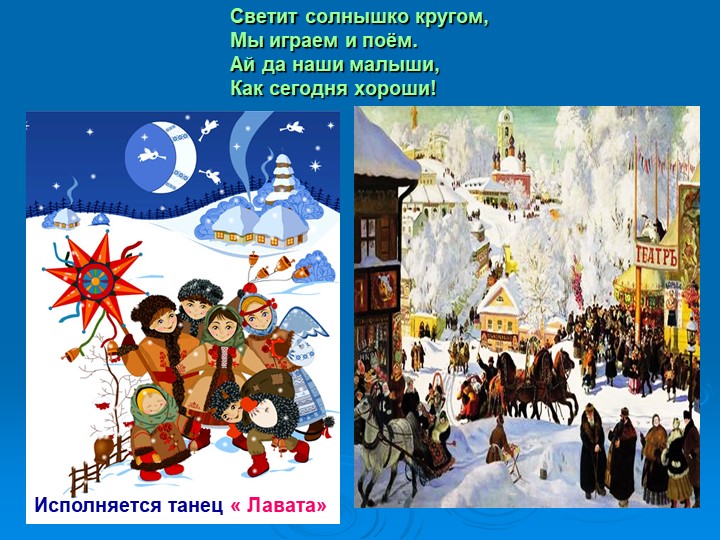 Презентация на тему " Деревенские посиделки"