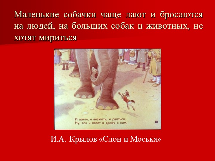 Презентация на тему "Вежливость и доброта"