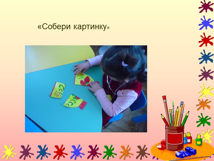 Презентация по дошкольному образованию "Декоративное рисование"