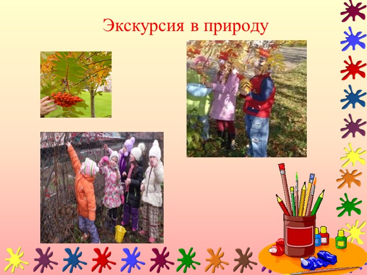 Презентация по дошкольному образованию "Декоративное рисование"