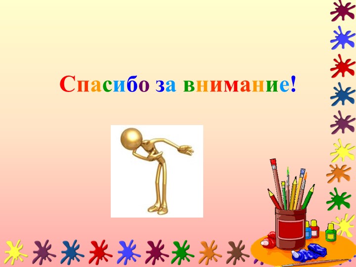 Презентация по дошкольному образованию "Декоративное рисование"