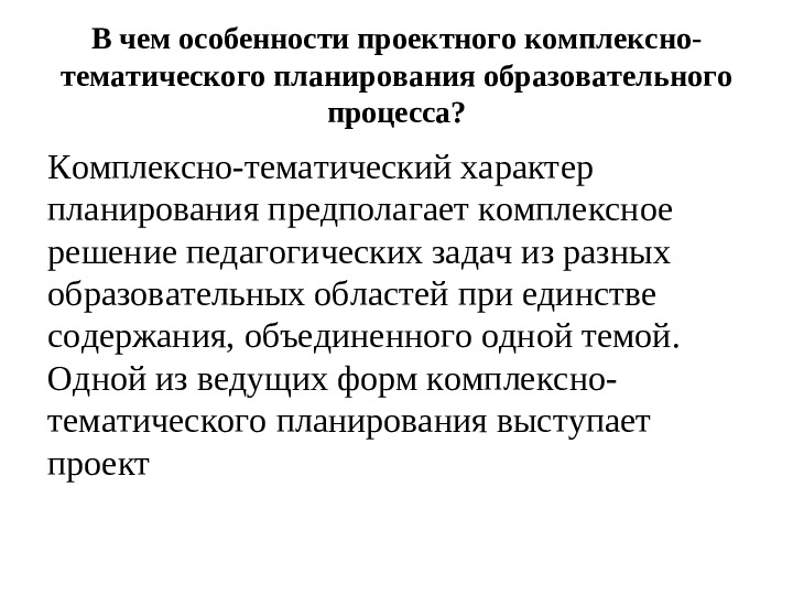 Организация развивающей предметно-пространственной образовательной среды в ДОУ. Презентация