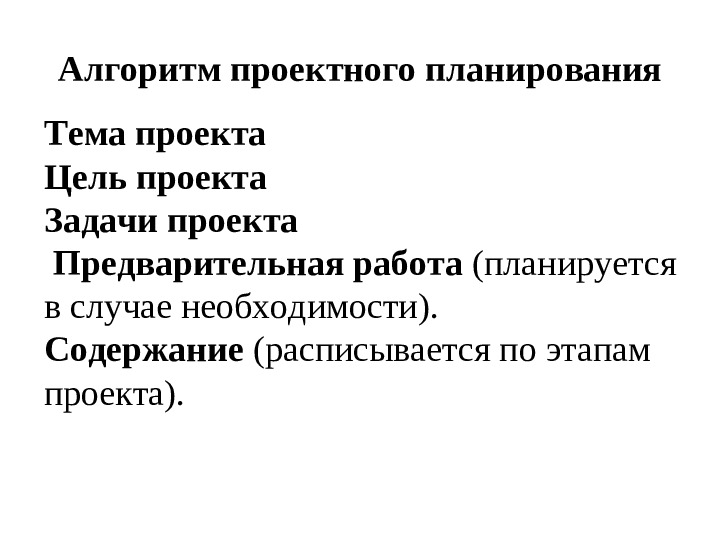 Организация развивающей предметно-пространственной образовательной среды в ДОУ. Презентация