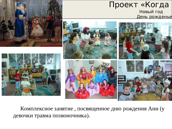 Организация развивающей предметно-пространственной образовательной среды в ДОУ. Презентация