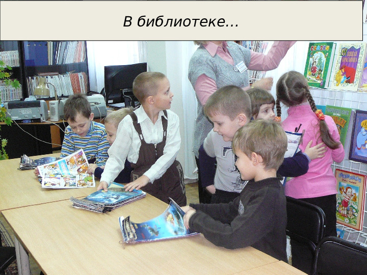Организация развивающей предметно-пространственной образовательной среды в ДОУ. Презентация