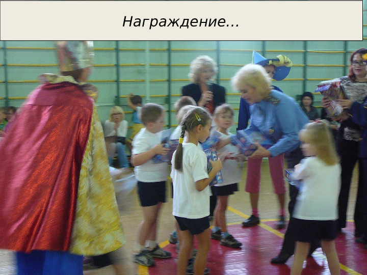 Организация развивающей предметно-пространственной образовательной среды в ДОУ. Презентация