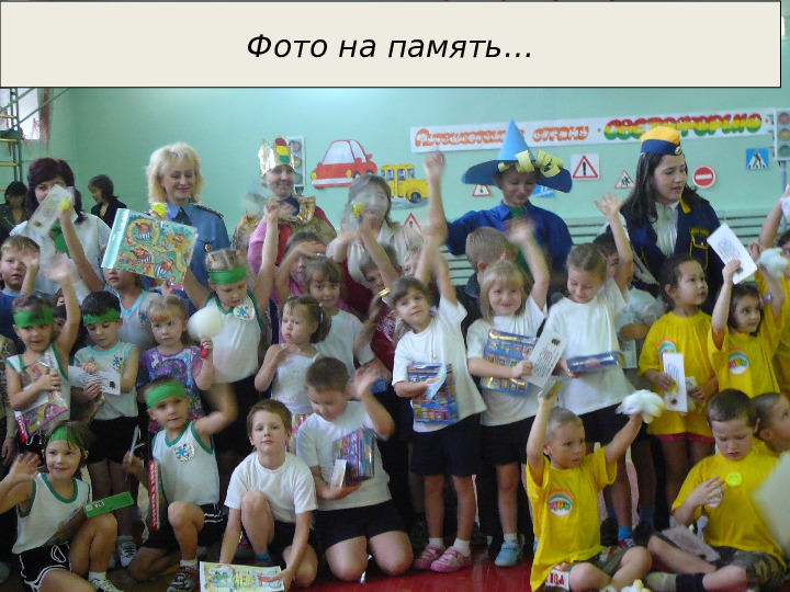Организация развивающей предметно-пространственной образовательной среды в ДОУ. Презентация