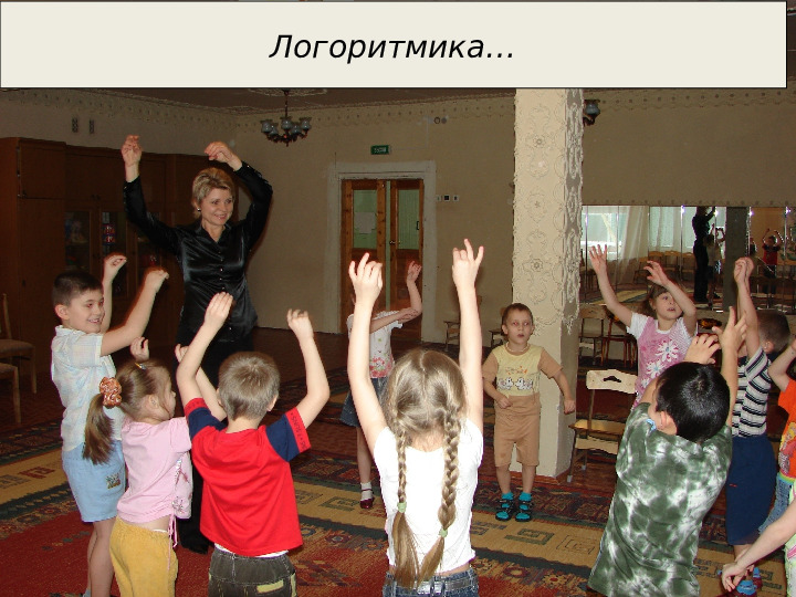 Организация развивающей предметно-пространственной образовательной среды в ДОУ. Презентация