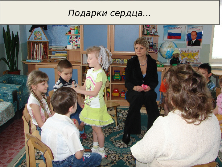 Организация развивающей предметно-пространственной образовательной среды в ДОУ. Презентация