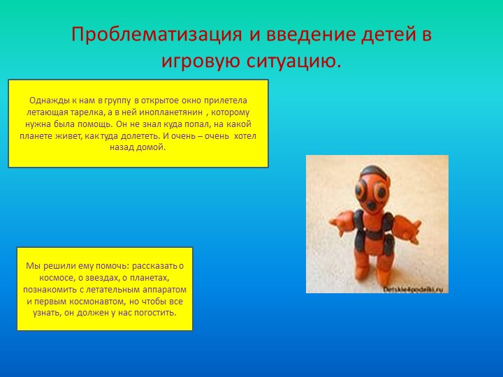 Проект на тему "Космос"