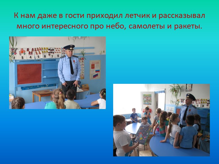Проект на тему "Космос"