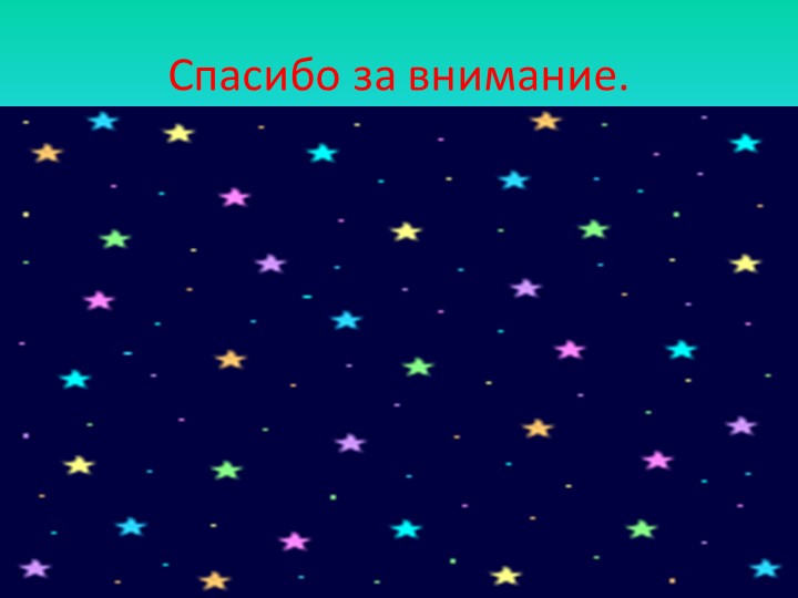 Проект на тему "Космос"