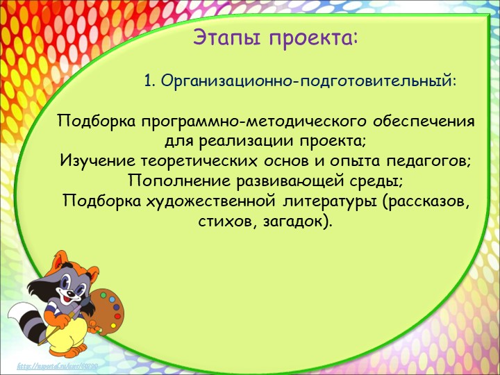 Презентация проекта во 2 младшей группе "Знакомство с профессией врача"