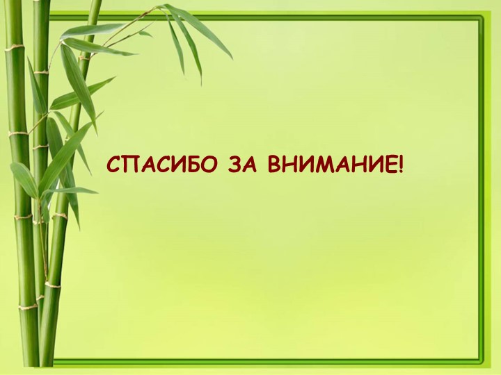 Презентация проекта в 1 младшей группе "Лучок"