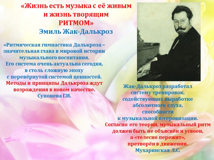 Презентация по интеграции логоритмического компонента "Золотая осень приглашает в гости"