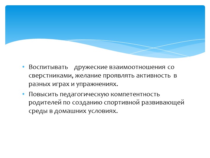Презентация проекта "Папа, мама, я - спортивная семья"