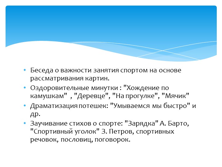 Презентация проекта "Папа, мама, я - спортивная семья"
