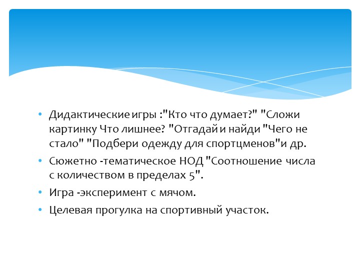 Презентация проекта "Папа, мама, я - спортивная семья"