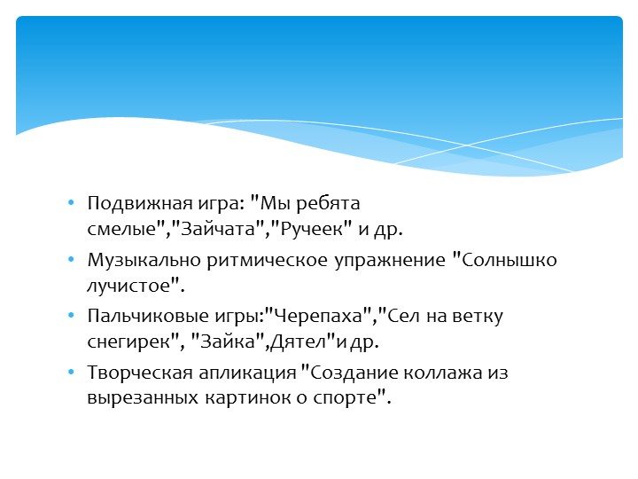 Презентация проекта "Папа, мама, я - спортивная семья"